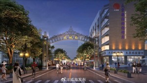東城路夜市開(kāi)市時(shí)間定了！4月26日開(kāi)始試營(yíng)業(yè)!