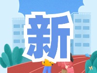 蒿泊中學(xué)預(yù)計(jì)9月1日投入使用！提供2400個(gè)學(xué)位！