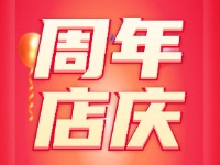 威海游泳館四周年店慶,全場(chǎng)折扣豪禮贈(zèng)不停！