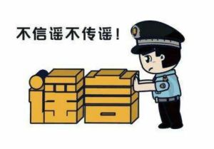 “山東19萬(wàn)文科考生滑檔”？造謠者被抓！