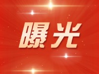 威海交警五大曝光行動(dòng)來了！